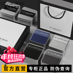 ClrvdKabei男士内裤男款纯棉四角平角短裤本命年红2026新款礼盒装