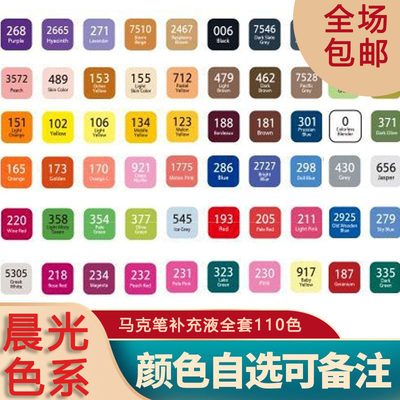 马克笔补充液油性绘画墨水