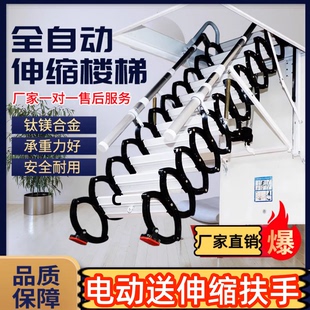 别墅升降梯 家用全自动阁楼伸缩楼梯折叠梯室内电动遥控隐藏梯复式