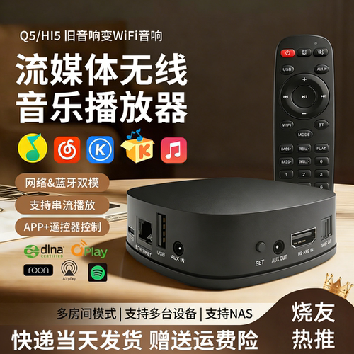 airplay接收器串流媒体播放dlna