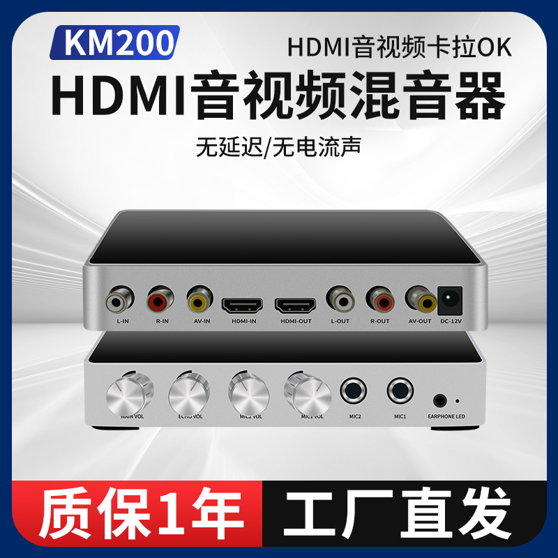 HDMI音视频混音器网络传输放大