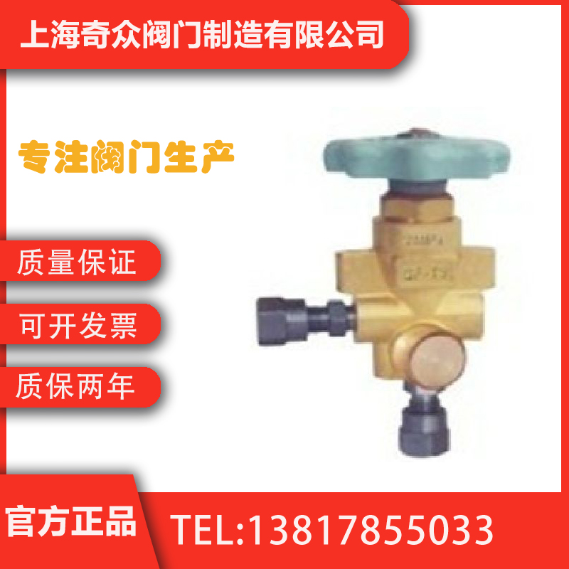 QF-T3E天然气截止阀 液氮液氧二氧化碳不锈钢截止阀法兰焊接