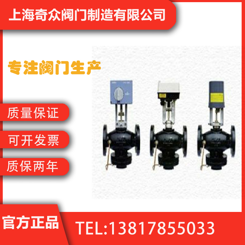 DZLM动态平衡电动调节阀 耐腐蚀焊接防爆压力流量