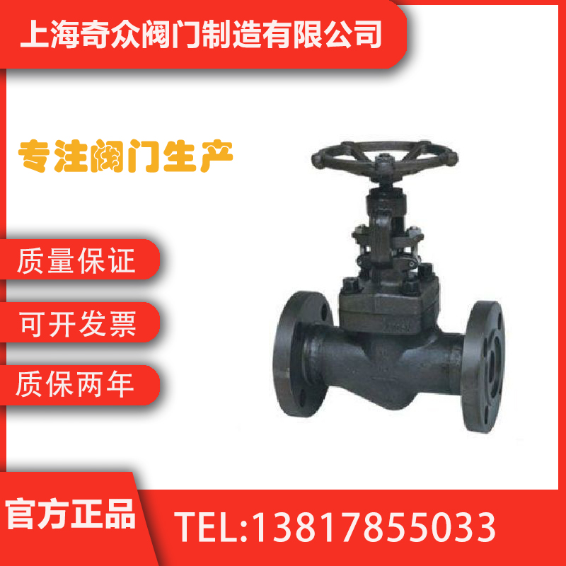 J41Y法兰锻钢截止阀 焊接锻钢阀门实用DN65 80 100 125