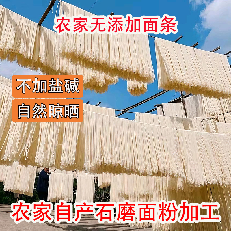 河南农家手工原味面条0无添加无盐挂面天然晒干面条袋装 爽滑筋道