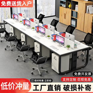 办公桌椅组合员工现代屏风工作位4人6人多人公工司位办公室职员桌
