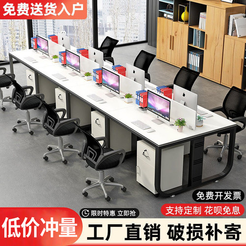 职员办公桌椅朔嘉木厂家直销简约