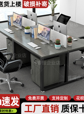 办公桌员工位4人6人工作位卡座简约现代公司职员办公桌椅组合套装