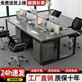 办公桌员工位4人6人工作位卡座简约现代公司职员办公桌椅组合套装