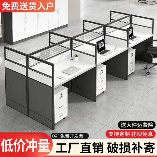 睿恒简约屏风四人位办公桌椅组合
