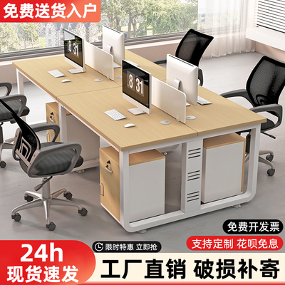 职员办公桌椅组合员工四人位双人位现代简约电脑桌工位办公室桌子