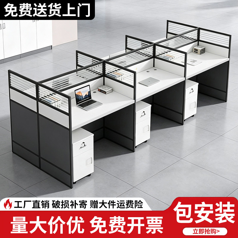 睿恒简约屏风四人位办公桌椅组合