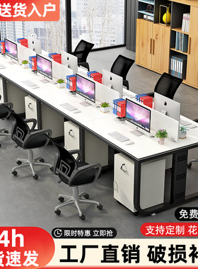 办公桌椅组合员工现代屏风工作位4人6人多人公工司位办公室职员桌