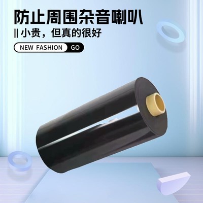 4790-92-12125-04防火减震胶带