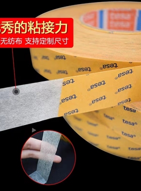 德莎tesa68732 防水双面胶 模切冲型 整支散料 价格优惠 质量保证