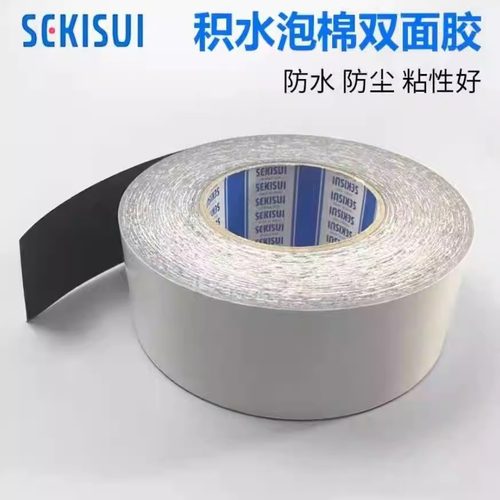 SEKISUI积水5220GXB泡棉双面胶PE基材防水防尘高强性黑色泡棉胶带