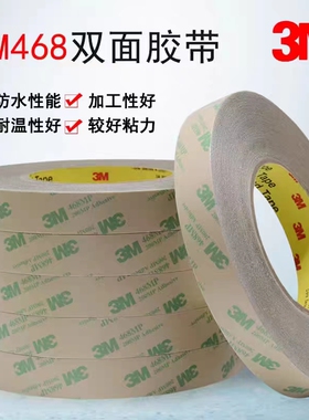 正品3M7956mp透明PET双面胶 电子行业PCK离型 纸粘附双面胶带模切