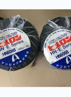 安碧克 黑唛隆HN608B 防火阻燃无纺布代理AMBIC HIMELON HN608B