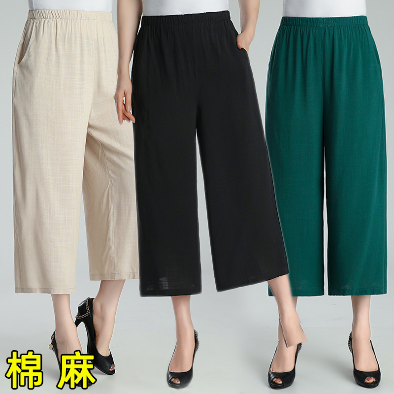 2020夏季新款八分中年大码阔腿裤