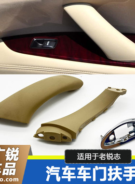 丰田05~09老锐志车门内把手