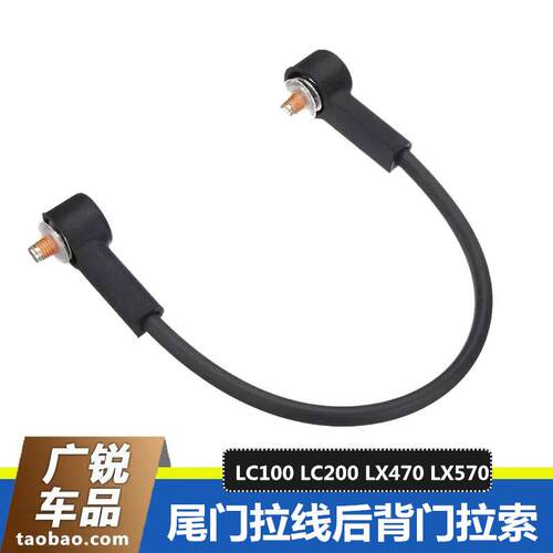 陆地巡洋舰尾门限位器
