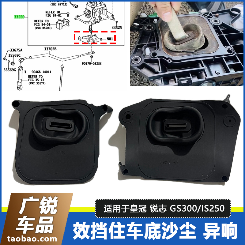 雷克萨斯换挡杆底座防尘套挂