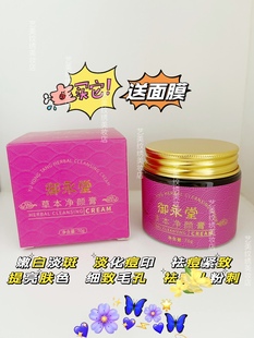 御永堂滋养调理膏排出毒膏增白抗敏清洁粉刺痘斑印