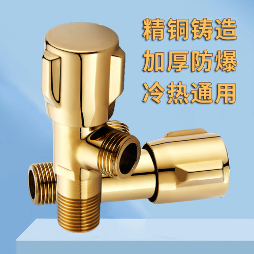 金色三角阀冷热水阀门止水阀家用