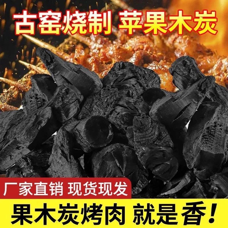 原木炭烧烤木炭易燃无烟炭荔枝果木炭户外烧烤碳家用取暖高温木炭
