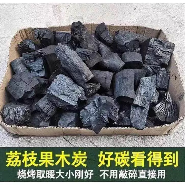 烧烤碳 无烟苹果木炭 围炉煮茶炭 苹果木 原木炭 速燃苹果木 高效