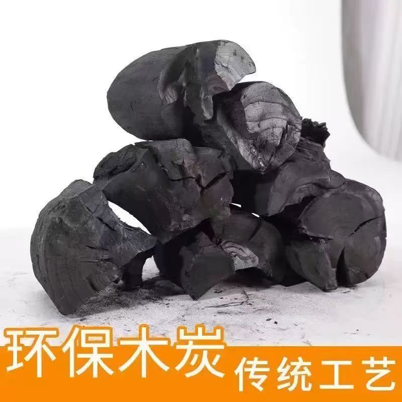 烧烤碳 无烟苹果木炭 围炉煮茶炭 苹果木 原木炭 速燃苹果木 高效