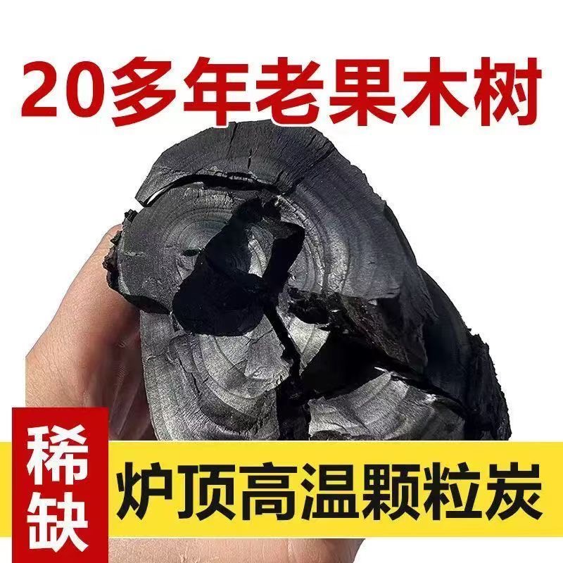 烧烤碳 无烟苹果木炭 围炉煮茶炭 苹果木 原木炭 速燃苹果木 高效