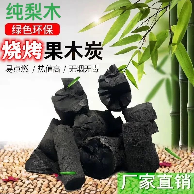 烧烤碳 无烟苹果木炭 围炉煮茶炭 苹果木 原木炭 速燃苹果木 高效
