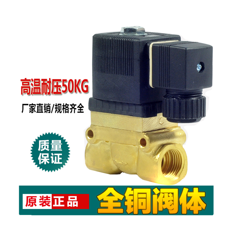 超高耐压电磁阀铜超高耐压