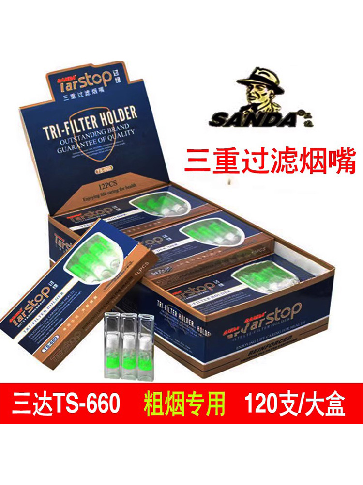 三达TS-660烟嘴高效三重过滤烟嘴