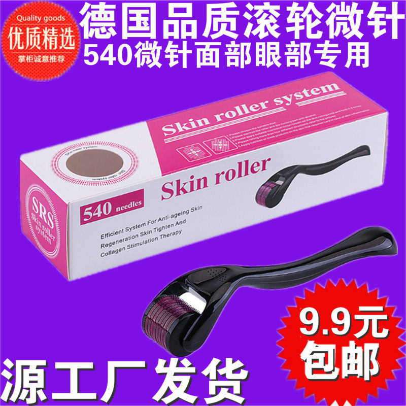 [美铺百分百正品化妆,美容工具]DRS Dermaroller 54月销量0件仅售9.99元