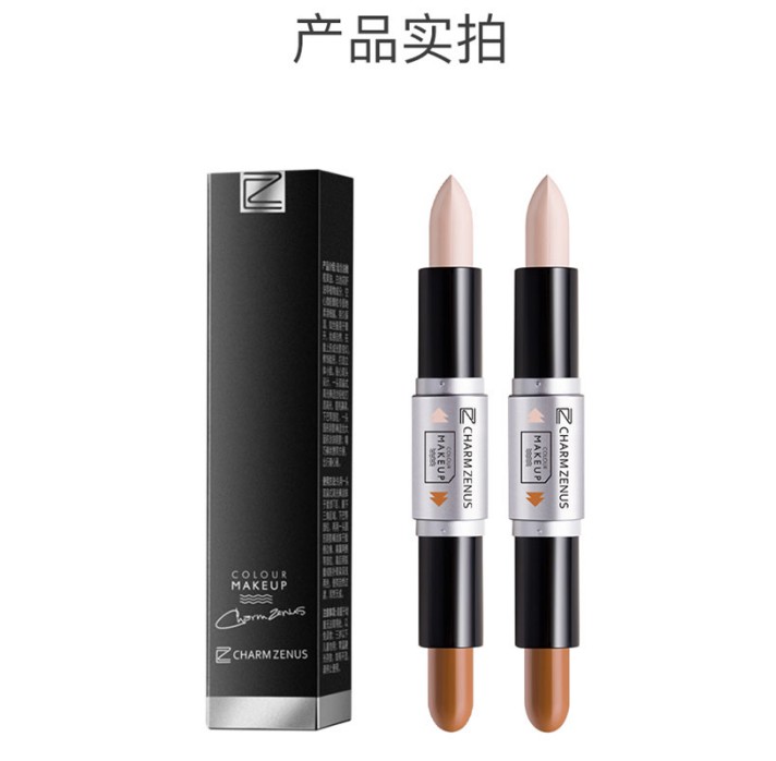 瓷妆双头两用卧蚕初学者修容棒