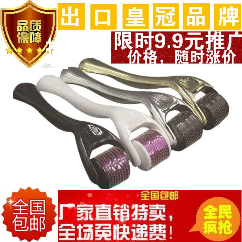[美铺百分百正品化妆,美容工具]微针滚轮 DRS540脸部滚针MTS月销量0件仅售9.9元