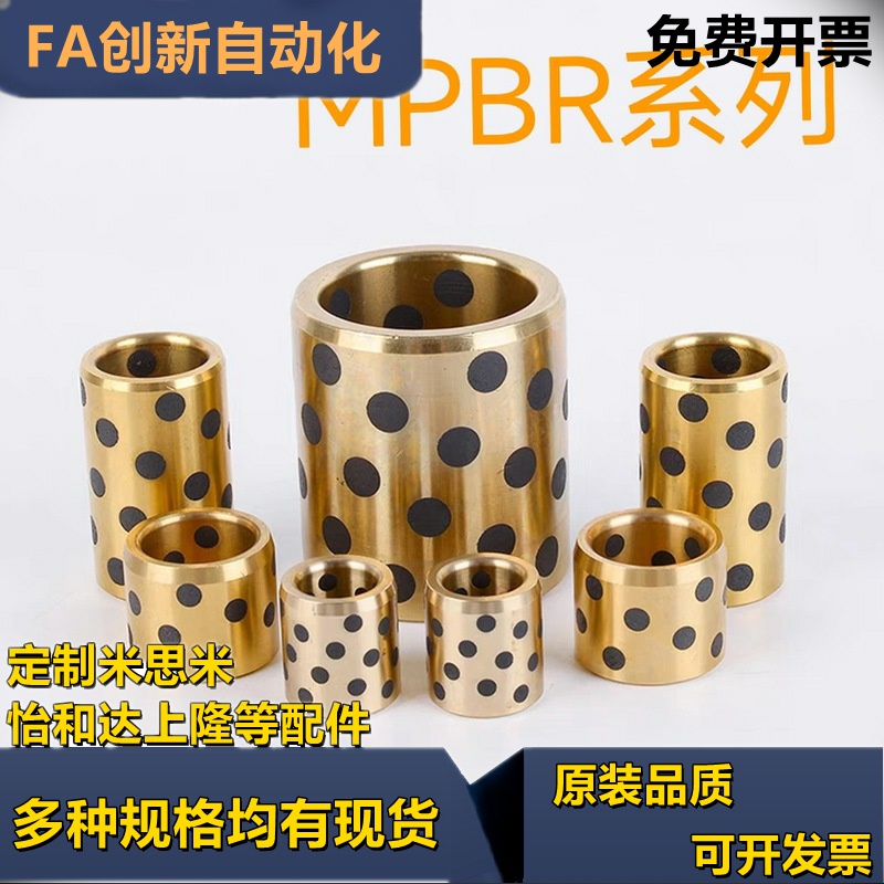 无油衬套铜合金标准型E7外径r6型MPBR5 6 8 10 12 15 16 20 25 30