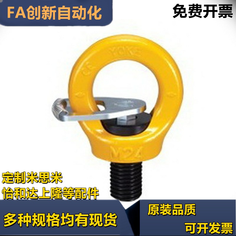 TCF42-03T/0.4T/0.75T/1.5T/2.3T/3.2T带止动片眼型旋转吊环