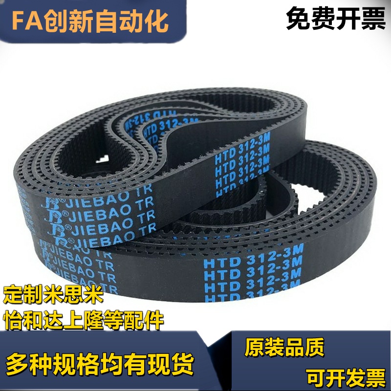 替代米斯米怡合达橡胶同步带3M/5M/8L/T5/T10/S3MS5MS8M齿型带