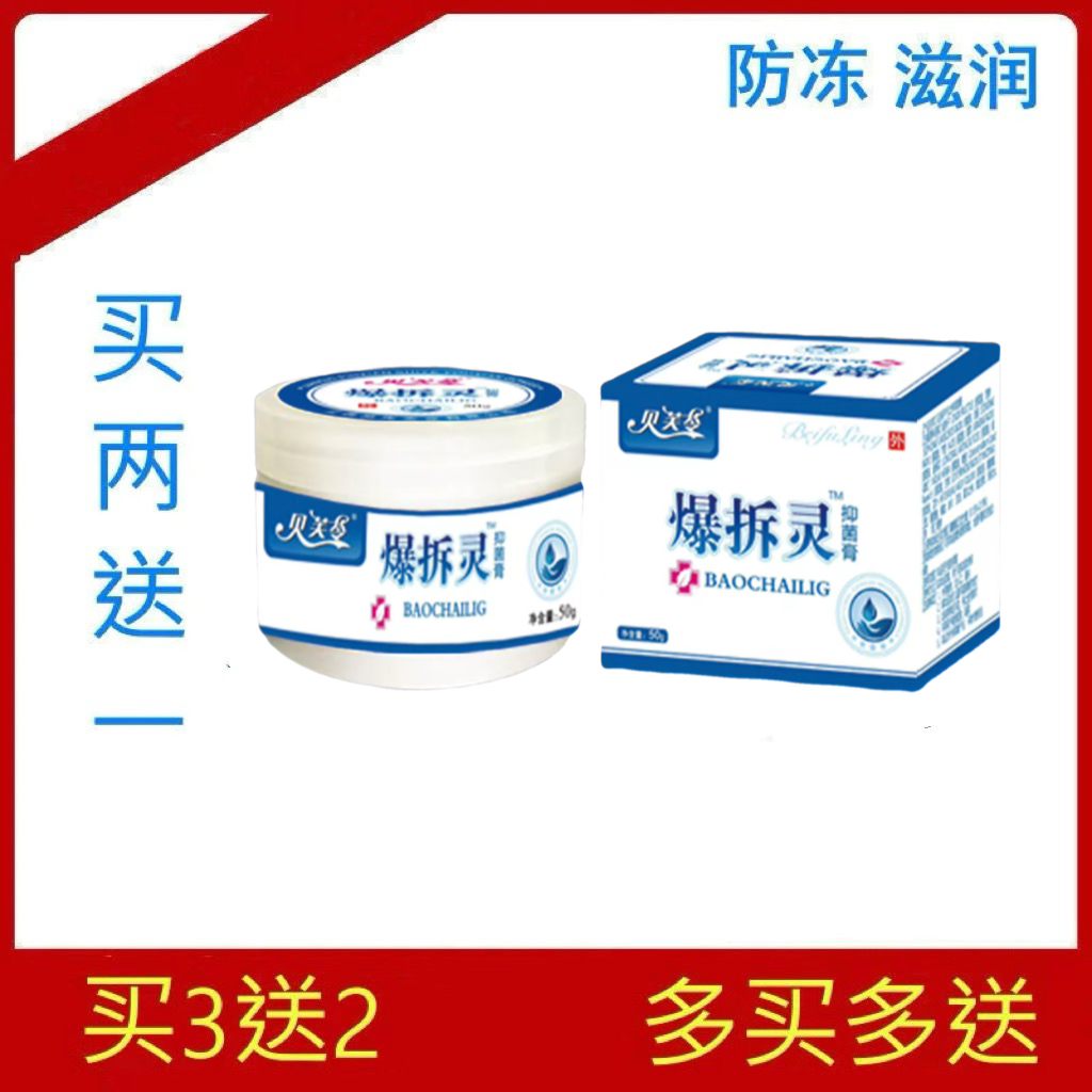 2送1贝芙苓列手足愈裂爆拆灵粗糙补水身体乳滋干裂保湿护手霜防冻