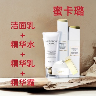 蜜卡璐晶莹熙泽嫩肤4件套(洁面乳100克+水120毫升+乳100克+霜50克