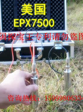 EPX7500-8500地下金属探测器大范围仪器金银珠宝玉石大深度可视