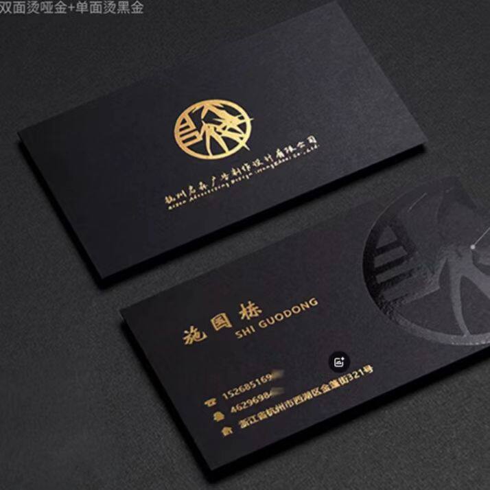 高档名片金边黑卡商务烫金凹凸高端特种纸私人定制名片制作印刷