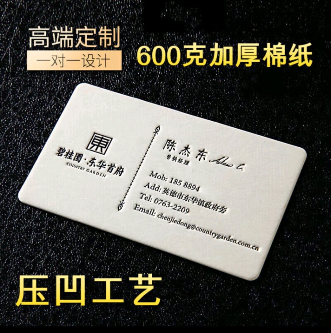 名片制作高档压凹创意名片烫金加厚高档凹凸棉纸公司创意名片