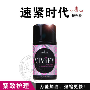 美国进口快速紧一致女性私处凝胶私密护理收缩修护精华液滋润保养
