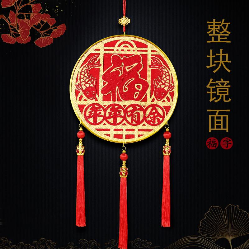 福字大挂件客厅室内挂饰百福装饰