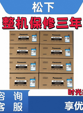 松下投影仪PT-BZ580C/BZ480C/BW550C/BX660C/BX630C/BX631C/BX440C/BX441C/BW410C高流明商务办公会议投影机