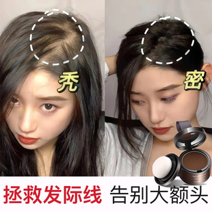 补发神器仿真发际线粉防水防汗填充修容笔遮大额头画发迹发际线